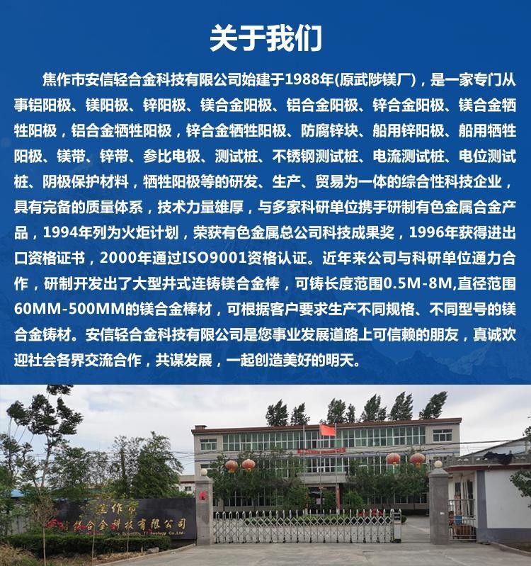 2023年焦作安信輕合金科技有限公司開(kāi)公大吉